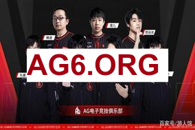 姿态看IG被AL当人机暴虐：IG赢一局我直接倒立回旋托马斯